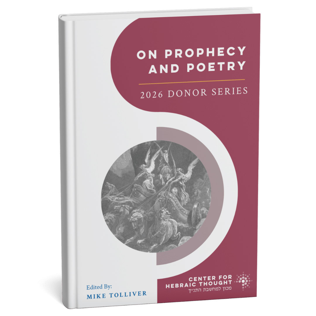 Donor Series Book Transparent Background | Center for Hebraic Thought